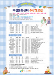 제천여성문화센터, 하반기 수강생 모집