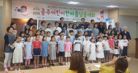 충주 어린이 시 낭송대회 성료