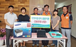 지역아동센터 3곳에 물품 지원