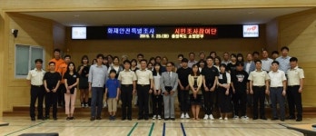 화재안전특별조사 3기 시민조사참여단 본격 활동