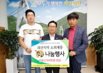 ㈔대한한돈협회 괴산군지부, 한돈나눔행사로 이웃사랑 실천
