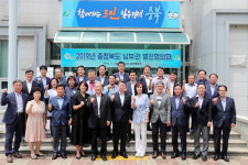 한창섭 부지사, 충북도 남부권 발전협의회 참석