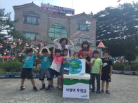산남아이원어린이집, 수익금 기부