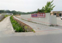 제천 고암 둔전골 진출입로 확보