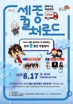 세종 전의전통시장서 8~11월 주말장터 문화행사