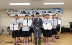 미평여자학교 14명 나라사랑 글짓기 대회 입상