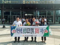 영동 학산농협, 농협 최고상 총화상 수상