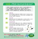 단양군보건소, 손에서 손으로 희망마음 전달 프로그램 추진