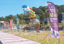 영동포도축제, 손님맞이 준비 착착 