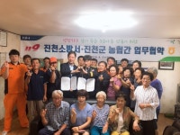진천소방서, 농협진천군지부 업무협약