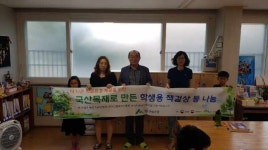 청주산림조합, 지역아동센터에 책걸상·사물함 나눔 