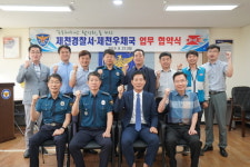 제천경찰서와 제천우체국 업무협약 체결