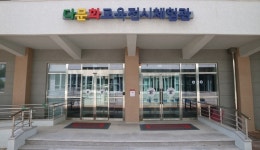 다문화교육지원센터, 다문화교육전시체험관 시민에게 개방