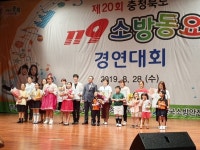 단양어린이집 119소방동요 경연대회 금상