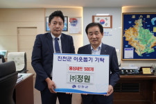 진천군, 추석 명절맞이 후원 손길 잇따라