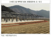 감사원 장군면  꼼수 축사 신축은 세종시 잘못