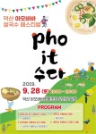 제천 덕산 아오바바 쌀국수 페스티벌 개최