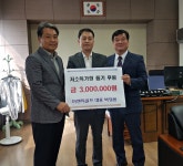 충주 이엔지골프, 후원금 기탁