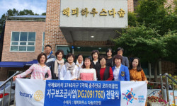 충주탄금로타리클럽 해피하우스다솜에 물품 지원