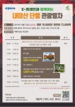 코레일 충북본부, 내장산 단풍 관광상품 출시
