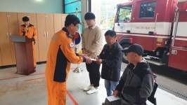 영동소방서, 학산119안전센터 119행복지원금 전달