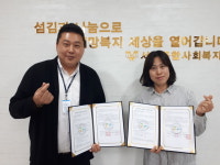 청주서부종합복지관-프라임병원, 재가노인 방문간호서비스 맞손