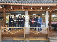충주 대장군식당·단양 금강식당 백년가게 1호점