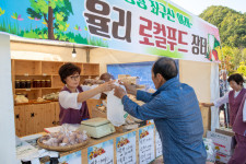 증평 율리마을 로컬푸드장터 개장