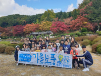 장락청소년문화의집 무지개교실과 함께 떠나는 가을소풍