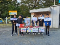 괴산중, 학교폭력 스톱