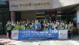 한국수자원공사 충주권지사, 사랑나눔 의료봉사