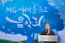 새마을금고 충북본부 MG새마을금고 음악회 성료