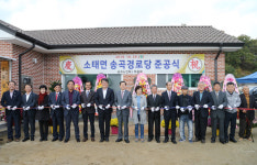 소태면 송곡경로당 신축