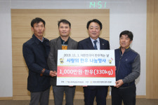 청주한우협회·청원한우마실 소고기 기탁