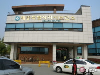 세종시보건소 추진 건강증진사업 보건복지부장관상 받아