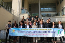 단양군 매포읍-수원시 광교2동 MOU 체결