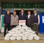 (주)신흥건조기 보은대리점, 산외면에 쌀 기탁