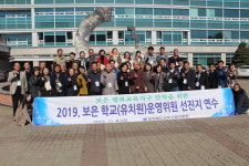 보은교육청 학운위 경기 오산서 연수