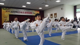 7회 시민택견체조 경연대회…충주 택견전수관에서 열려