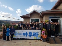 백운면 청소년문화공간 아우라 개소