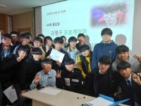 진천중학교, 강명구 프로게이머 장학금 전달