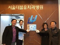 서울더블유치과병원, 자원봉사우수기업 선정