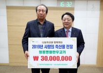 청주축협 이웃돕기 소고기 전달