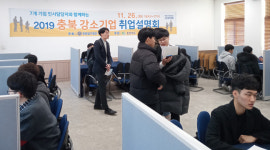 청주대 충북 강소기업 취업설명회 관심집중