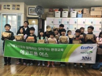 초록우산·에코프로, 지역아동센터서 찾아가는 환경교육