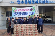 연수동 연원풍물시장상인회, 라면 30상자 기탁