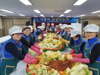 흥덕새마을금고 김장 나눔