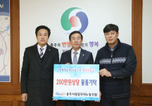 충주시 공무직노조, 어려운 이웃 위해 물품 기탁