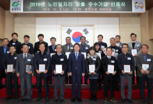 2019년 노인일자리 창출 우수기업 인증식 개최
