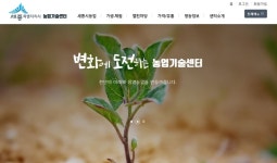세종시 내년에 텃밭·양봉·곤충사육  도시농업공동체 육성